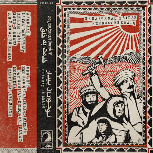 Naujawanan Baidar – Khedmat Be&nbsp;Khalq