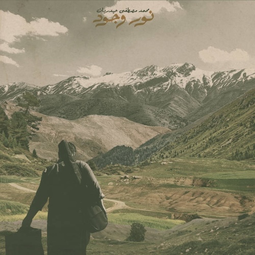 Mohammad Mostafa Heydarian – Noor-e&nbsp;Vojood